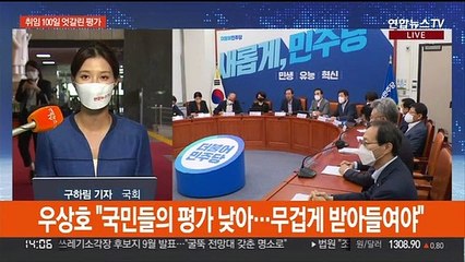 尹정부 100일에 "정책적 성과" "국민이 심판"