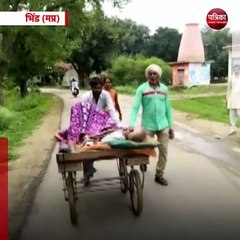 भिंड (मप्र): बदहाल स्वास्थ व्यवस्था की तस्वीर