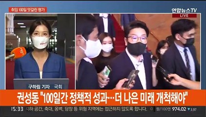 윤석열 정부 100일에 "정책적 성과" "국민이 심판"