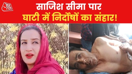 Target Killing in Kashmir increased in past few days!