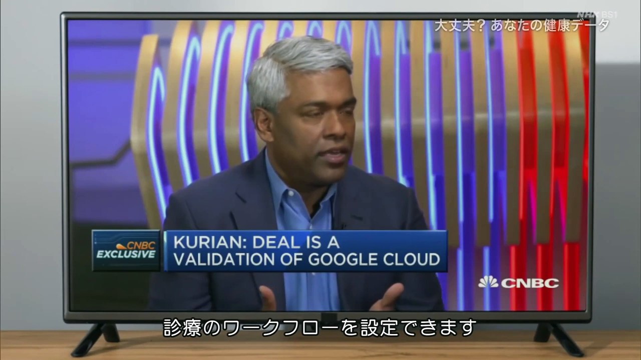 20220802「あなたの健康データは大丈夫かＧＡＦＡ果てなき欲望」BS世界のドキュメンタリー