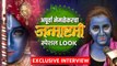 Exclusive : Apurva Nemlekar Janmashtami Special Look Interview | Janmashtami Special