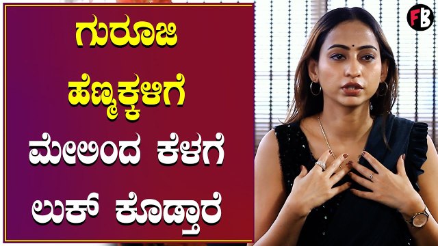 Bigg Boss OTT Contestantsನ Imitate ಮಾಡಿದ ಕಿರಣ್ *Interview | Filmibeat Kannada