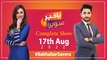 Bakhabar Savera with Ashfaq Satti and Madiha Naqvi | 17th August 2022