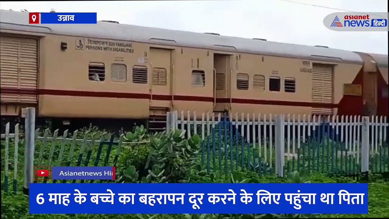 बेटे की बीमारी ठीक करने के लिए ट्रेन के आगे खड़ा हुआ पिता, मजबूरन ड्राइवर उठाया ये कदम 