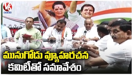 Congress Leader Manickam Tagore Meeting With Munugode Election Strategy Committee _ V6 News