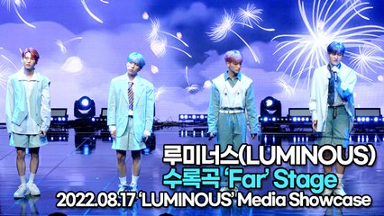 [TOP영상] 루미너스(LUMINOUS), 수록곡 ‘Far’ 무대(220817 LUMINOUS ‘Far’ Stage)