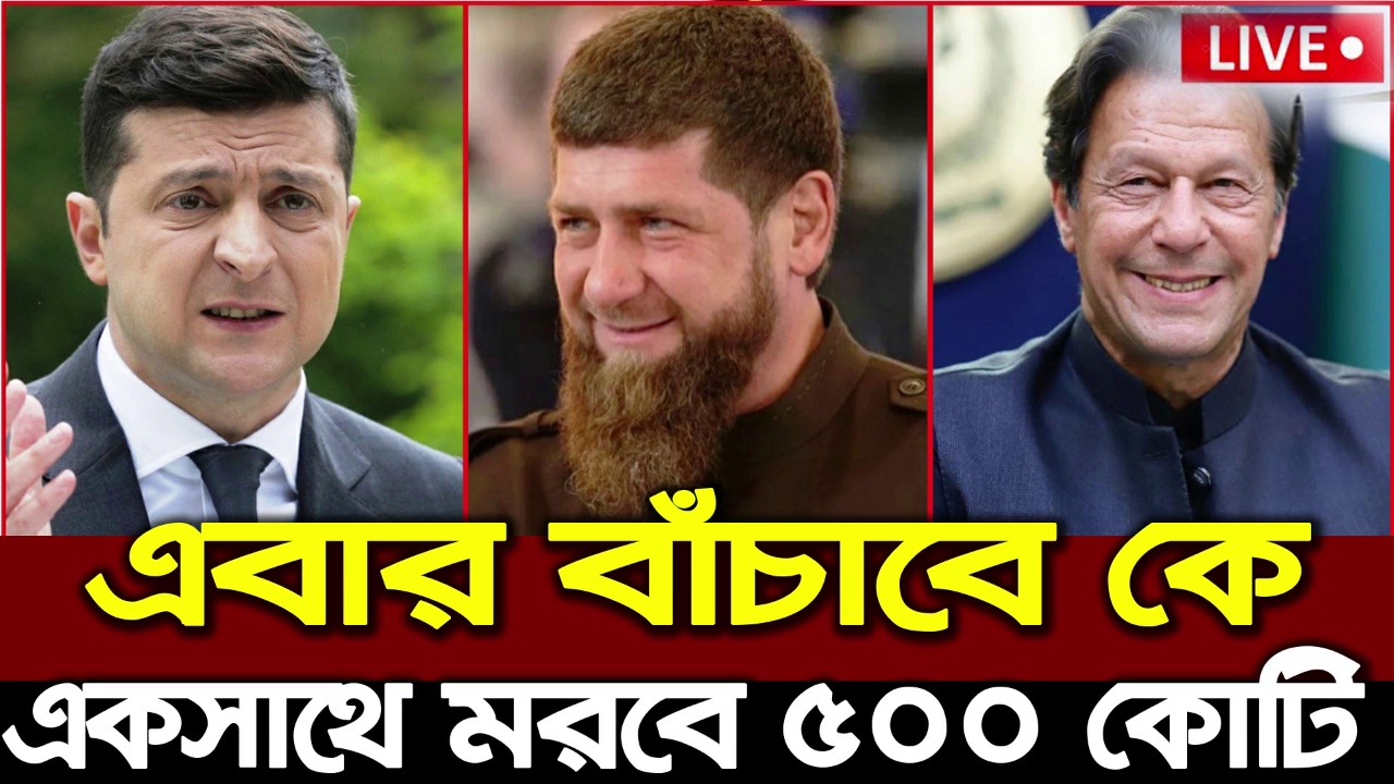 Bangla International News