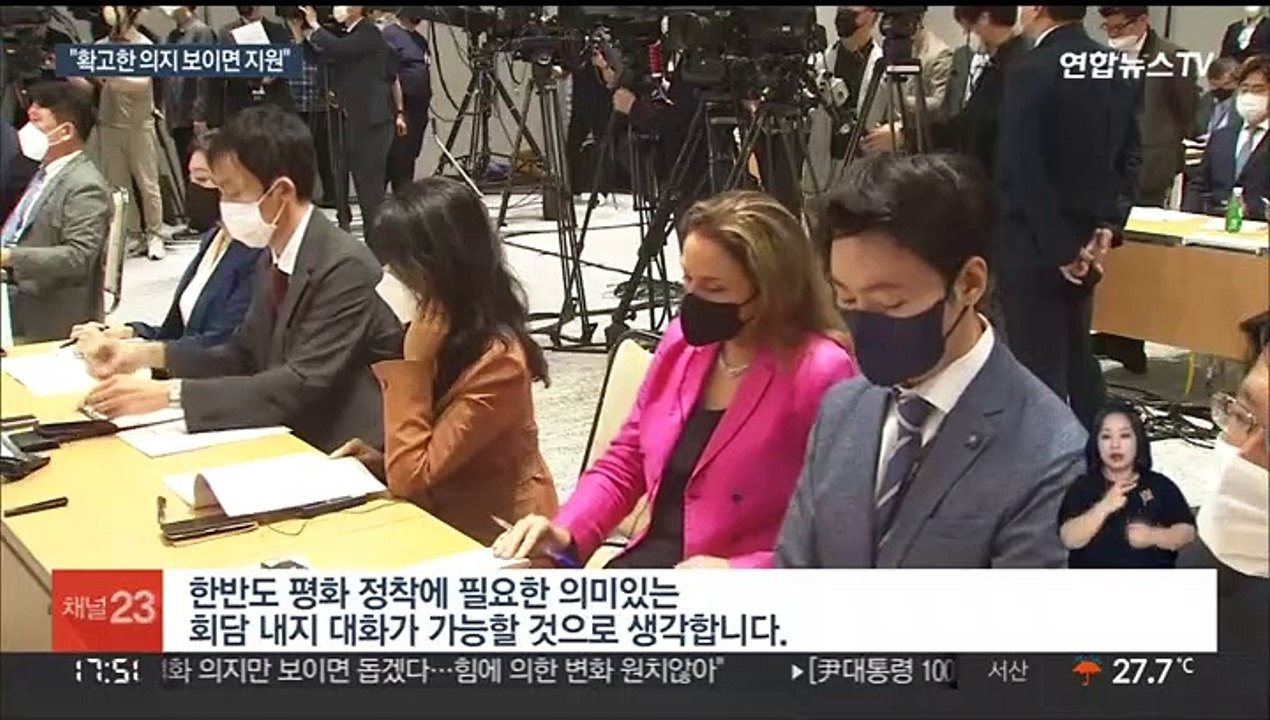 [녹취구성] 윤대통령 "힘에 의한 현상변경 원치않아…NPT 체제는 필수"