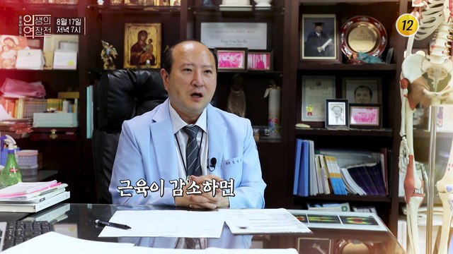 건강 만족도 세계 1위 뉴질랜드에서 찾은 근육 건강 비법은?_인생의 연장전 4회 예고 TV CHOSUN 220817 방송