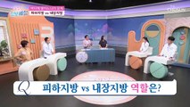 유독 뱃살에만 살이 찐다면 내장 지방을 의심해라! TV CHOSUN 220817 방송