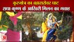 Janmashtami 2022: Radha-Krishna के आखिरी मिलन का गवाह Brahmasarovar Ghat In kurukshetra|Shri Krishna