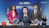 지지율·이준석…민감한 질문엔 즉답 피해