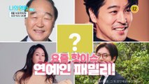 전성애 배우의 위급한 건강상황!_나의 영웅 1회 예고 TV CHOSUN 220816 방송