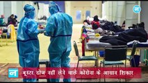 दिल्ली में डरा रहे कोरोना के आंकड़े,  हॉस्पिटलाइज हो रहे 90% मरीजों में ये एक बात है कॉमन