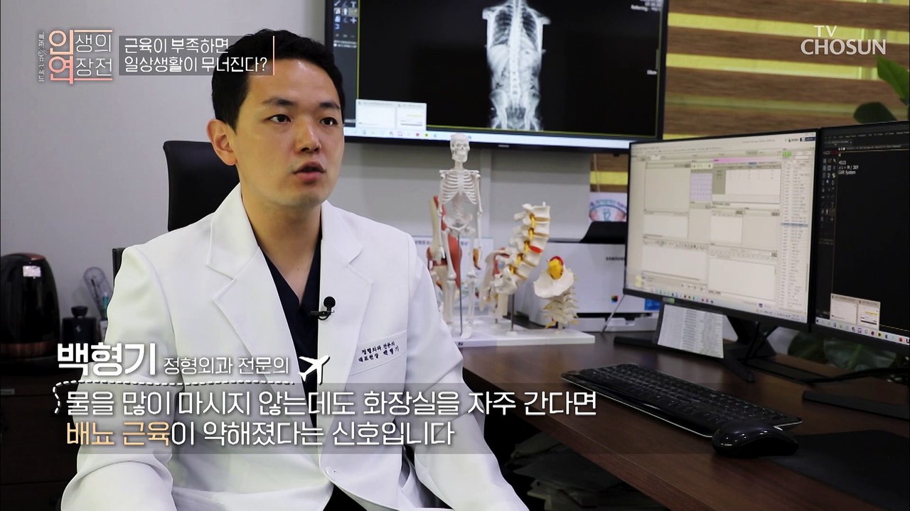 화장실을 자주 간다면 의심해야해야하는 배뇨근육 감소 TV CHOSUN 20220817 방송