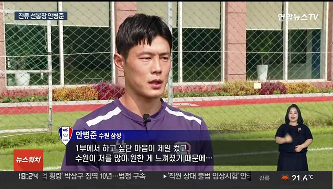 K리그1 상륙한 레반동무스키 "수원은 1부에 있어야 할 팀"