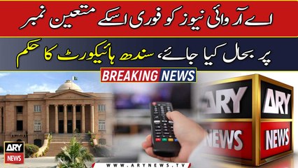 SHC orders to restore ARY News immediately to its designated number