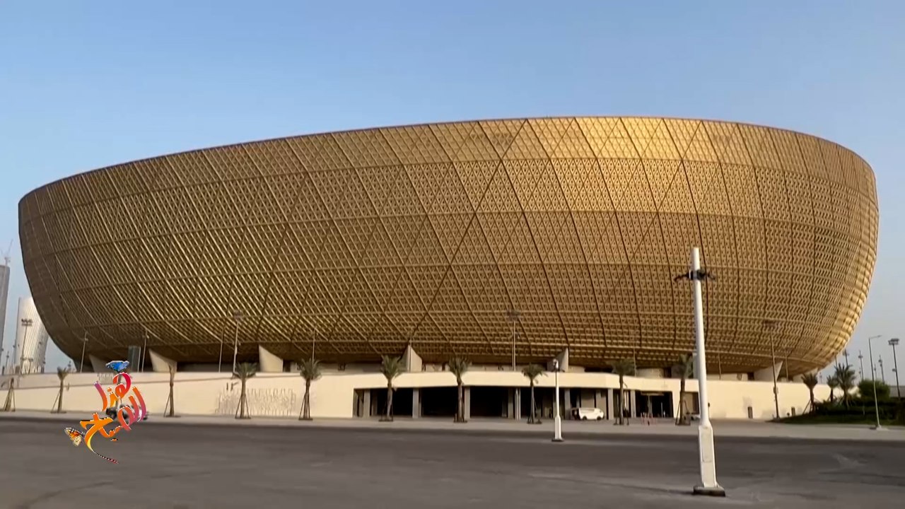 لوسيل أكبر ملاعب مونديال قطر.. تعرف عليه