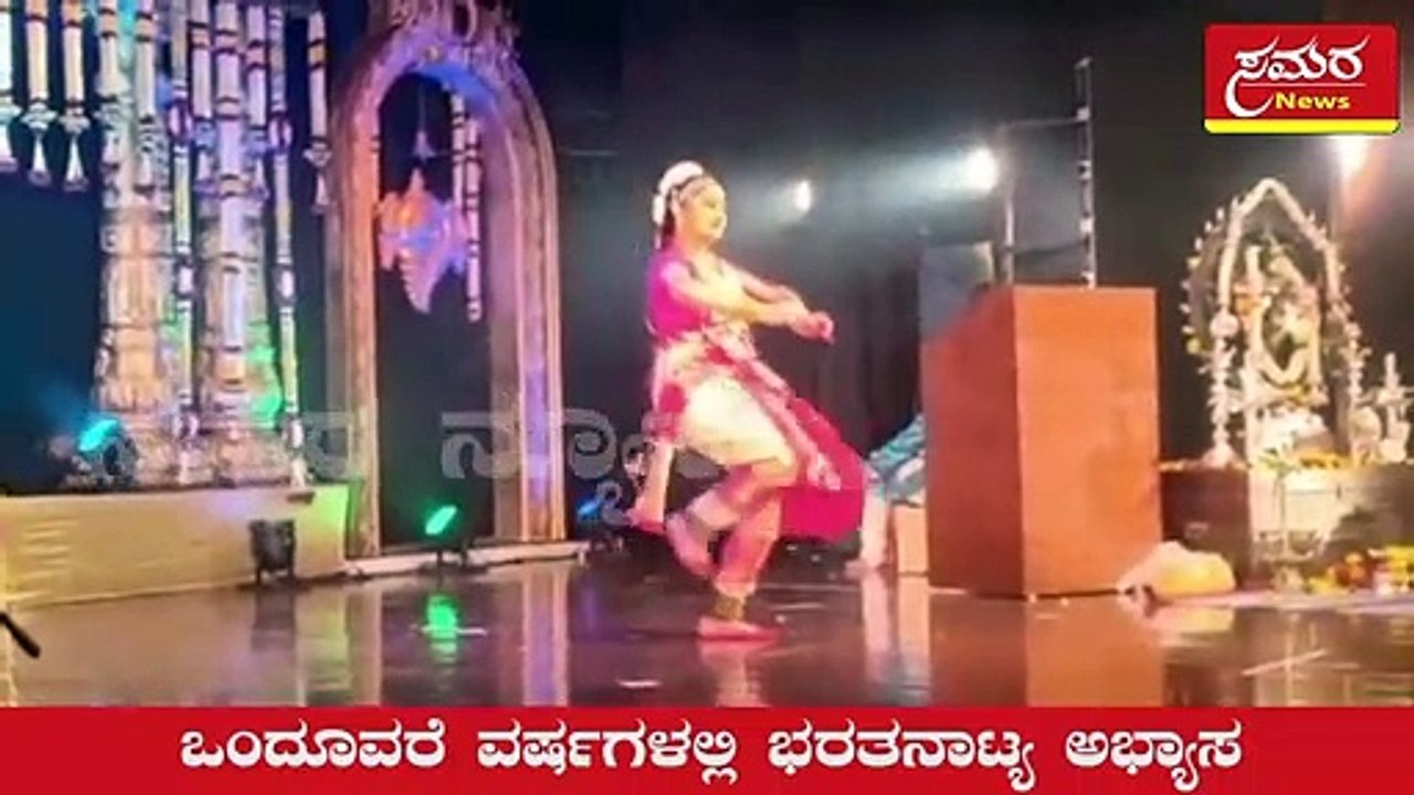Gejje Puja| Bharatanatya| Gejje Puja program|  ಗೆಜ್ಜೆ ಪೂಜೆ ಕಾರ್ಯಕ್ರಮ| Samara news
