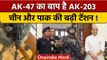Indian Army के कंधों पर सजी AK-203 Rifle, China Border बढ़ी सेना की ताकत | वनइंडिया हिंदी | *News
