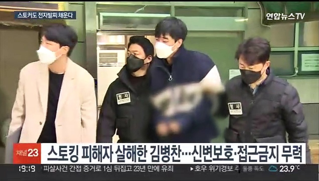 스토킹 범죄자도 최장 10년 전자발찌…법무부 입법예고