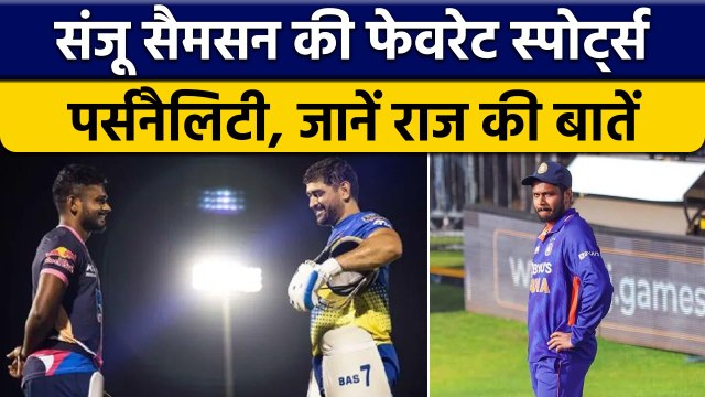 IND vs ZIM: Sanju Samson को पसंद है मां के हाथ का खाना, देखिए राज की बातें | वनइंडिया हिंदी *Cricket