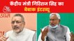 Bihar: Giriraj Singh attacks CM Nitish over Job promise
