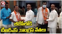 TRS & Congress Leaders Joins BJP In Presence Of Etela Rajender  | Hyderabad  | V6 News