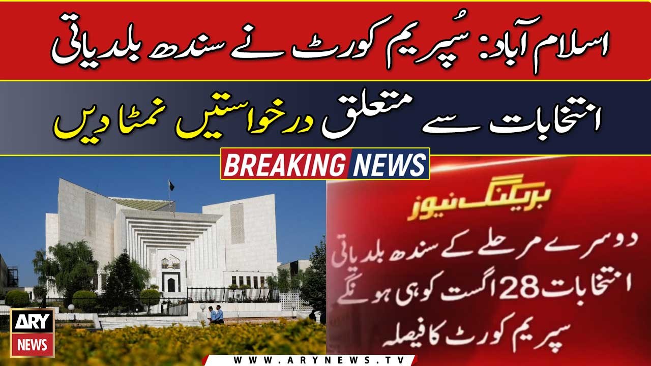 SC bins plea seeking postponement of Sindh LG polls