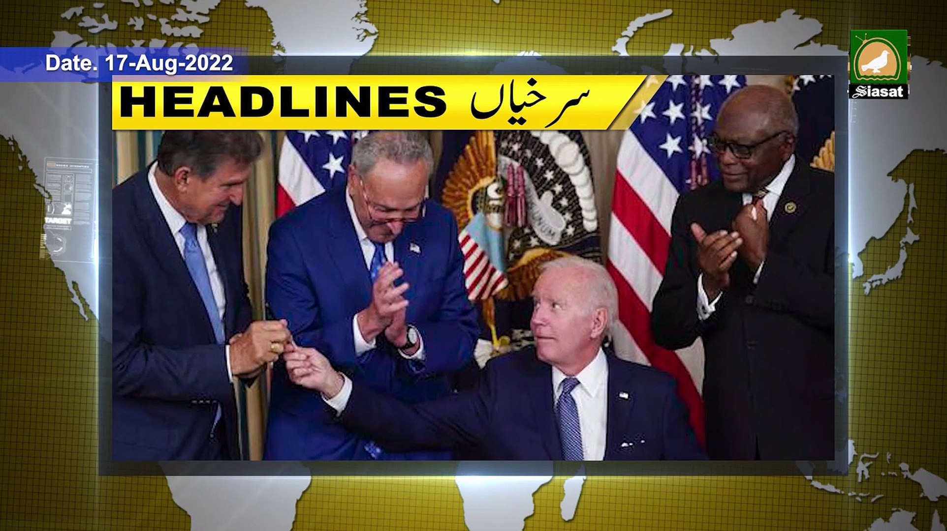 Siasat TV International News | 17 August 2022