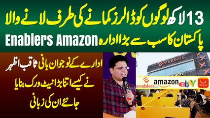 13 Lakh Logon Ko Dollar Kamane Ki Taraf Lane Wala Sab Se Bara Idara Enablers - Saqib Azhar Ki Kahani