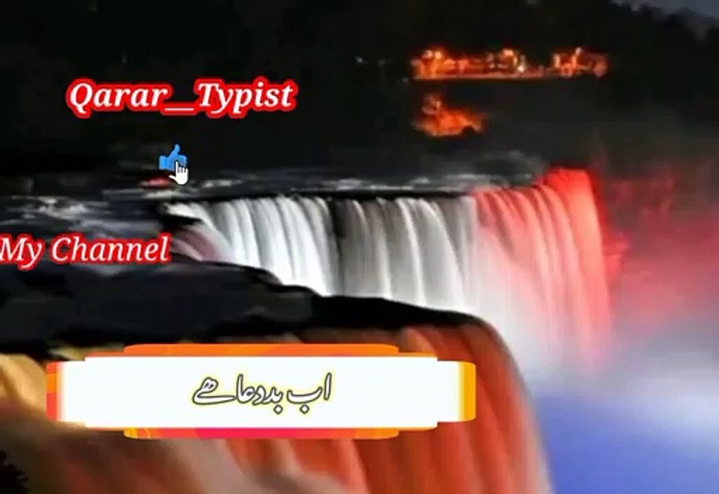 Kisi muhabbat mi sakoon na milaa | کسی محبت میں سکون نہ ملا | qarar__typist