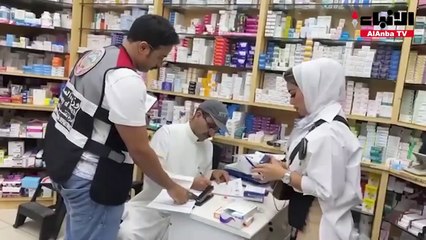 "الصحة" تحرّر مخالفات جسيمة لأكثر من 20 صيدلية أهلية في "الأحمدي"