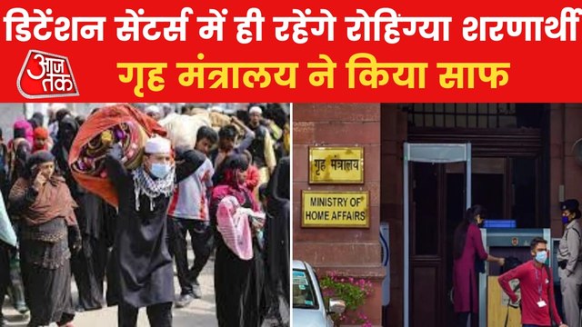 Rohingyas to be kept in detention centre, MHA clarifies