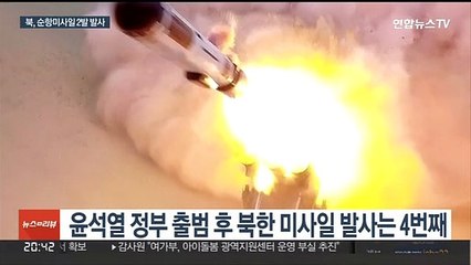 북, 윤대통령 취임 100일에 순항미사일…'담대한 구상'에 '찬물'