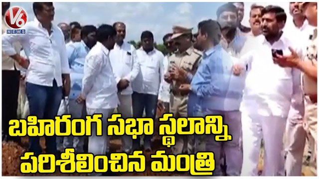 Minister Jagadish Reddy Inspects CM KCR Public Meeting Place At Munugodu _ V6 News