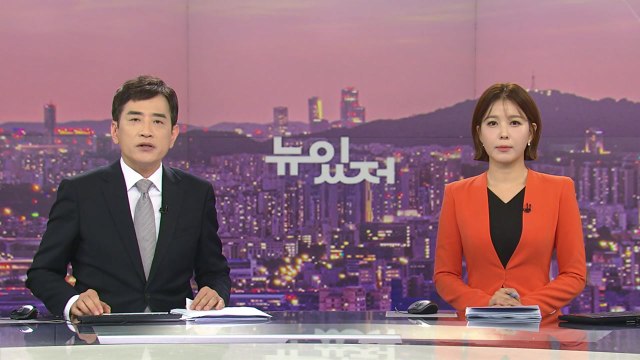 [뉴스가 있는 저녁] 다시보기 2022년 08월 17일