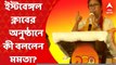 Mamata Banerjee: ইস্টবেঙ্গল ক্লাব মিউজিয়ামের উদ্বোধনী অনুষ্ঠানে কী বললেন মমতা বন্দ্য়োপাধ্য়ায়? Bangla News