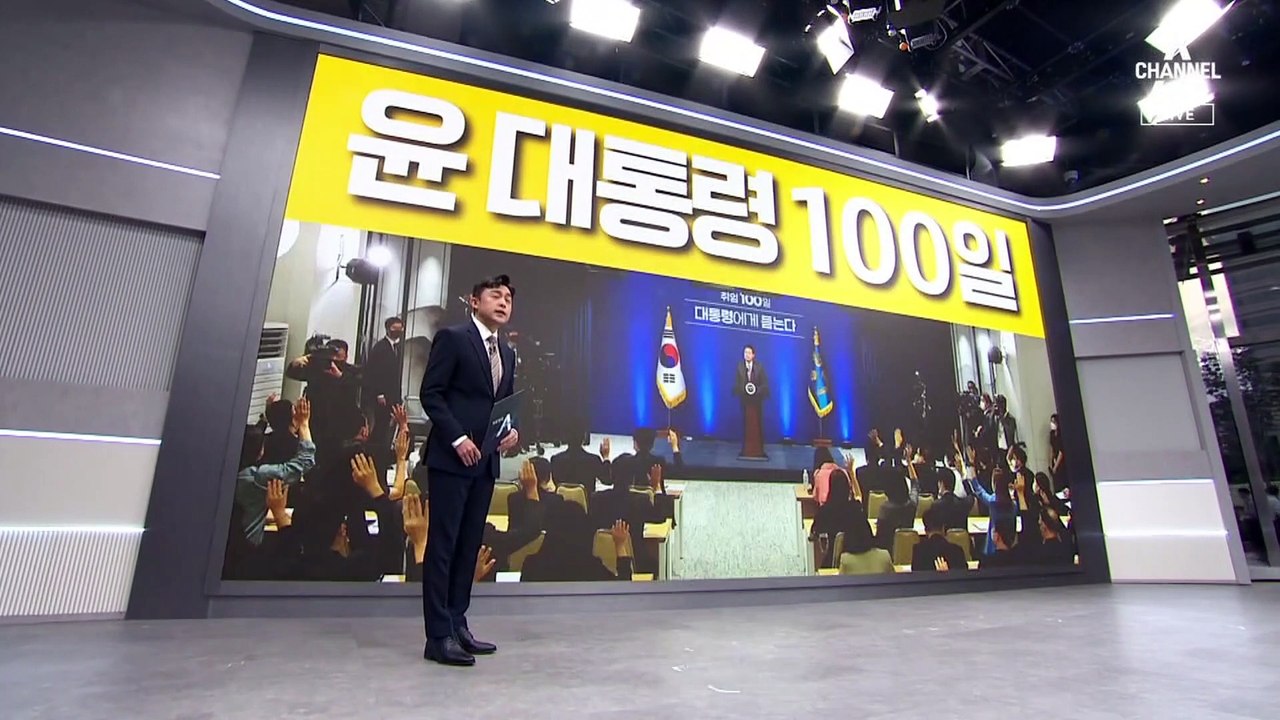 ‘취임 100일’ 尹 “대통령실부터 짚어보는 중” 쇄신 예고