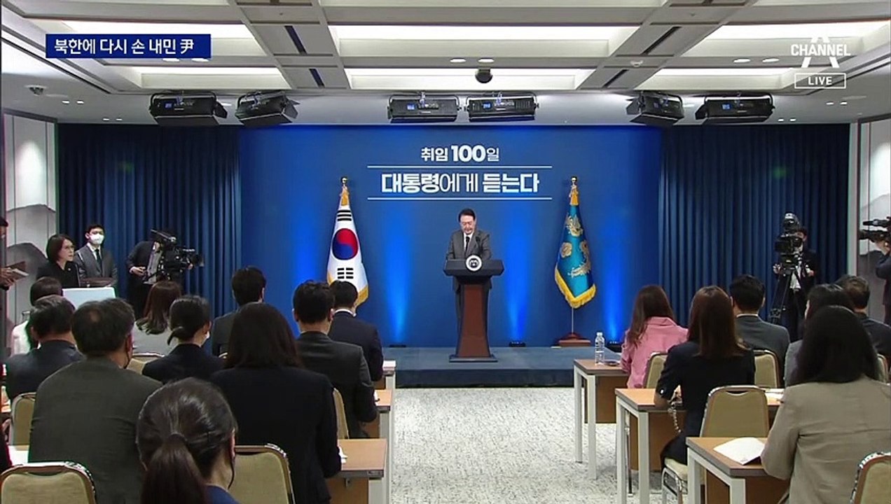 윤 대통령, 북한 향해 “힘에 의한 변화 원치 않아”