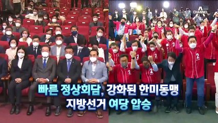 ‘尹 100일’ 국민 평가는?…“靑 개방 잘했지만 인사 아쉬워”