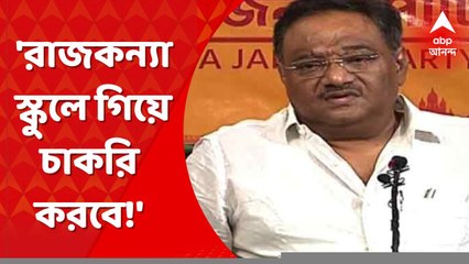 Samik Bhattachariya: টেট পাস না করেই প্রাথমিকে শিক্ষকের চাকরি অনুব্রত-কন্যার! কী প্রতিক্রিয়া বিজেপি নেতা শমীক ভট্টাচার্যর? Bangla News