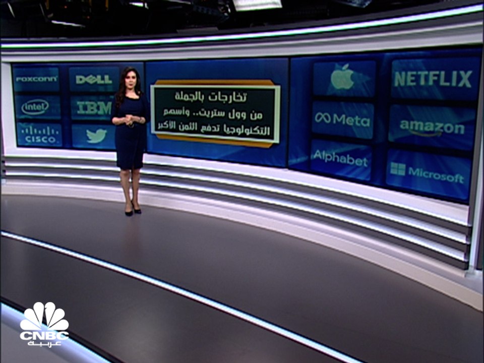 تخارجات بالجملة من وول ستريت.. وأسهم التكنولوجي...