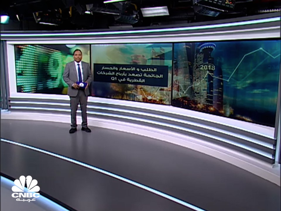 كم تبلغ أرباح الشركات القطرية في الربع الأول من...