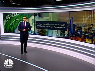 النفط يدعم الميزانية السعودية في الربع الأول من 2022