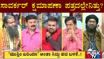 Discussion On Vinayak Damodar Savarkar | Public TV