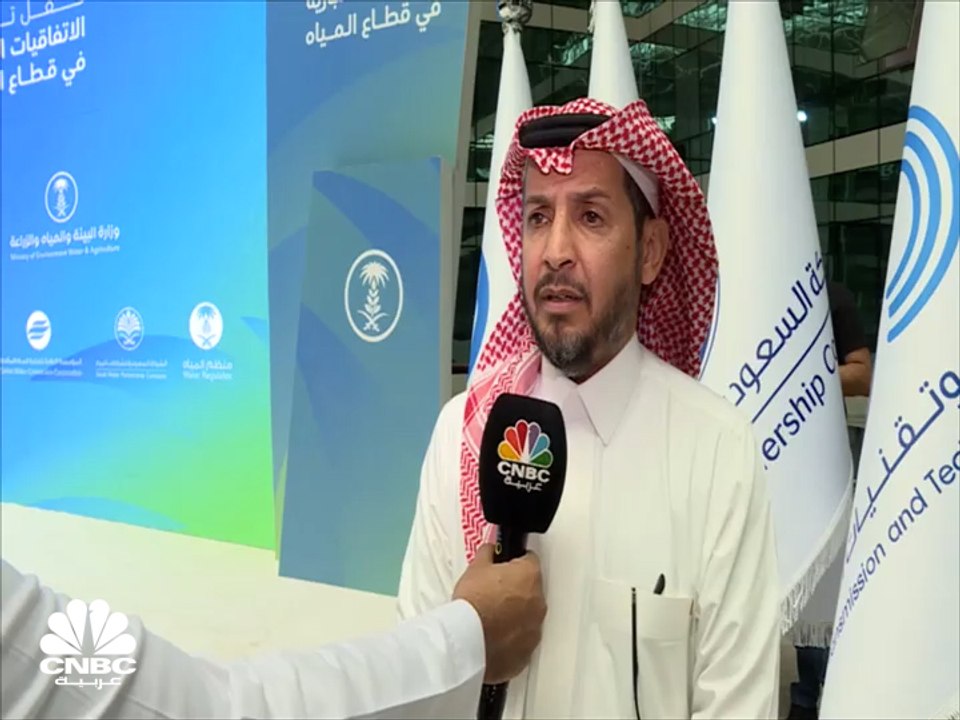 الرئيس التنفيذي للشركة السعودية لشراكات المياه...