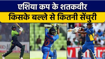 Asia Cup 2022: Century लगाने के मामले में India के 2 खिलाड़ी, देखें लिस्ट | वनइंडिया हिंदी *Cricket