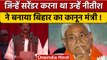 Nitish Kumar के Law Minister Kartikeya Singh ने सरेंडर की जगह ली शपथ | वनइंडिया हिंदी | *Politics